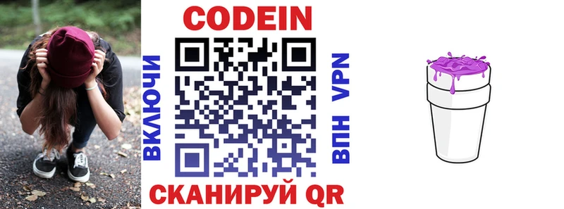 Codein напиток Lean (лин)  кракен зеркало  Краснокамск 