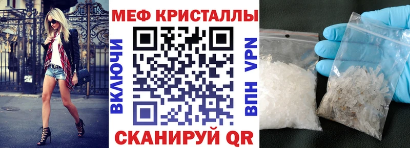 МЯУ-МЯУ кристаллы  Краснокамск 
