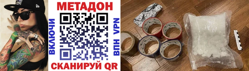 МЕТАДОН мёд  Краснокамск 